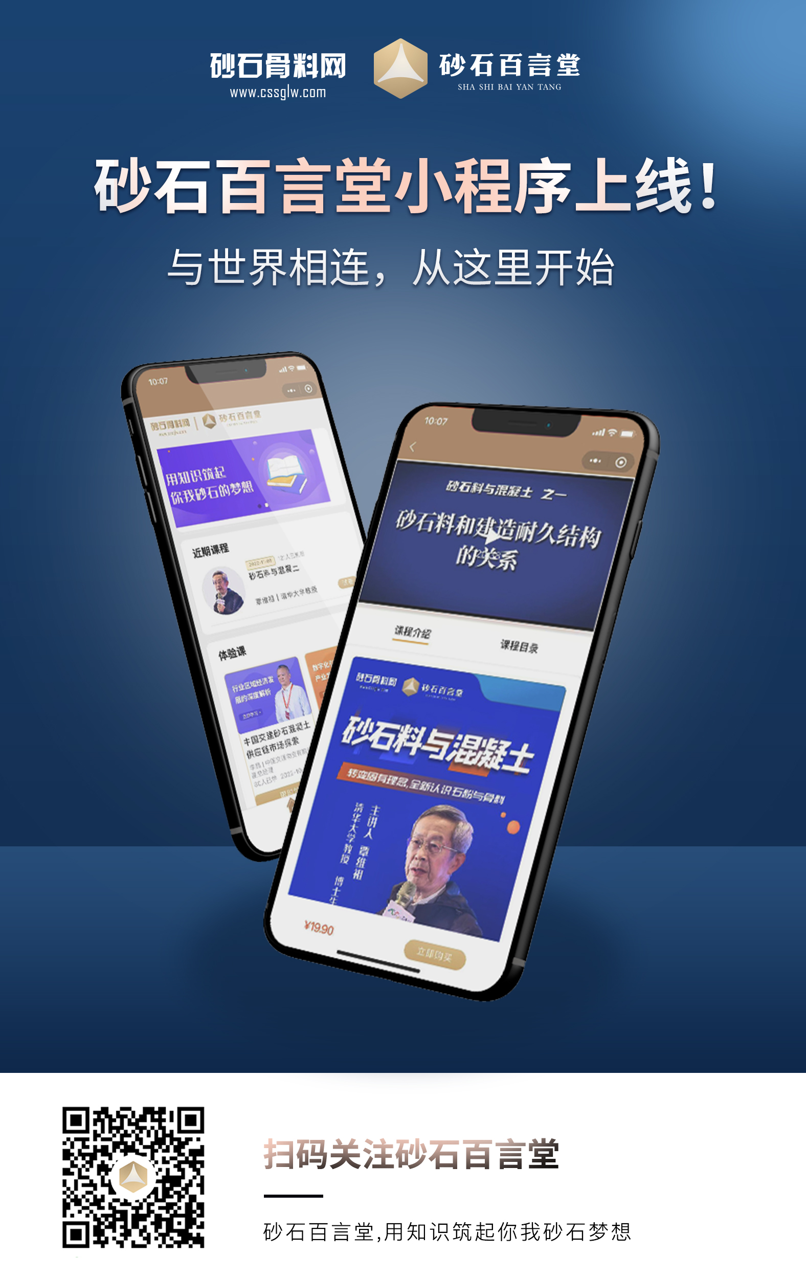 砂石百言堂 砂石百言堂