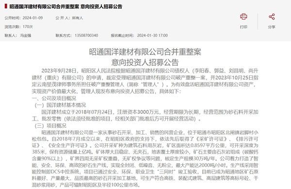 1705473867311060.png 微信截图_20240117144102_副本.png