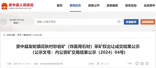 1721114930490537.png 微信截图_20240716152745_副本.png