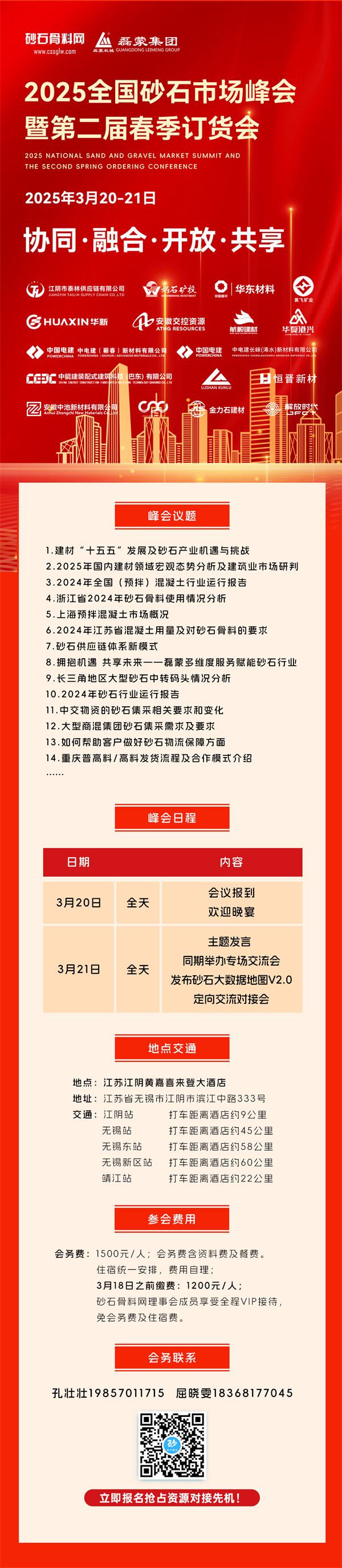 1742206068104785.jpg 微信图片_20250317180715.jpg